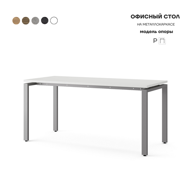 Стол офисный Kobor P-80/60 aluminum/premium