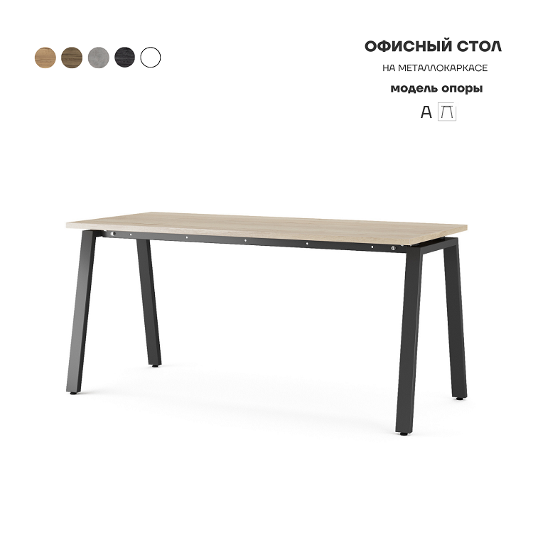 Стол офисный Kobor A-180/70 black/natural
