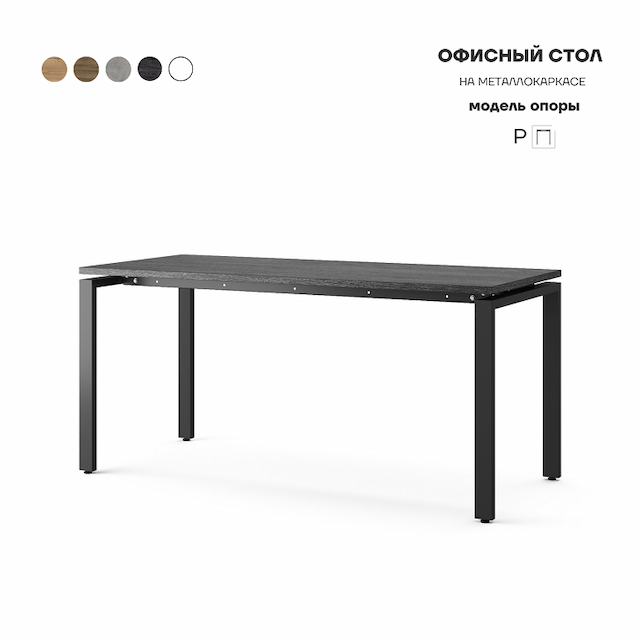 Стол офисный Kobor P-160/60 black/wood