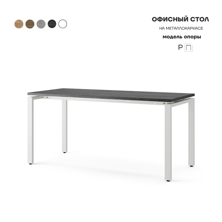 Стол офисный Kobor P-160/80 white/wood