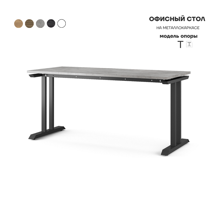 Стол офисный Kobor T-140/70 black/chicago