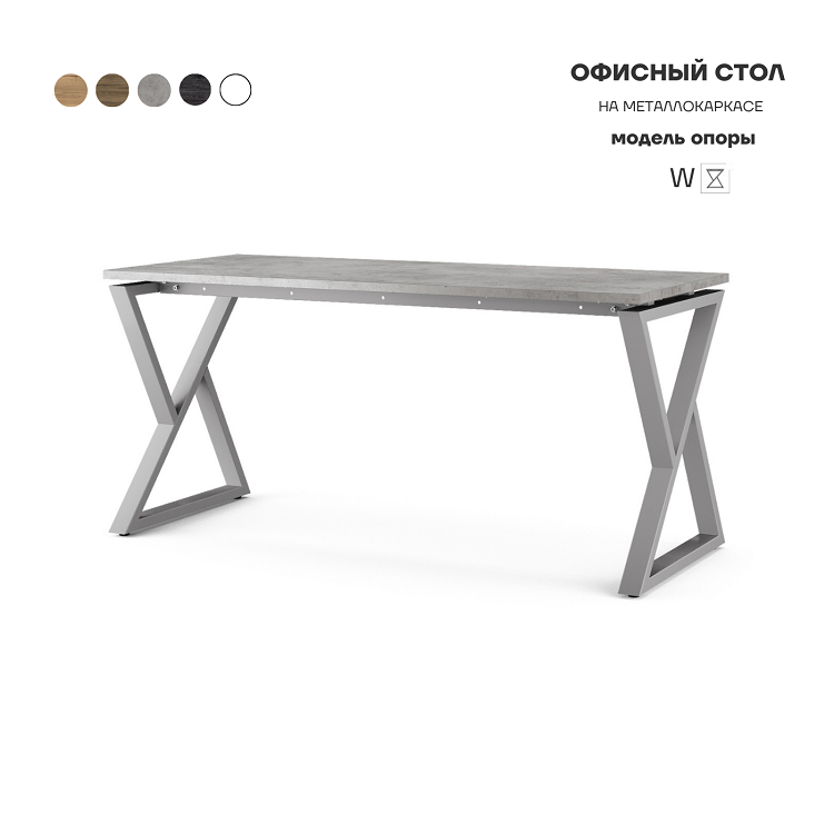 Стол офисный Kobor W-160/70 aluminum/chicago