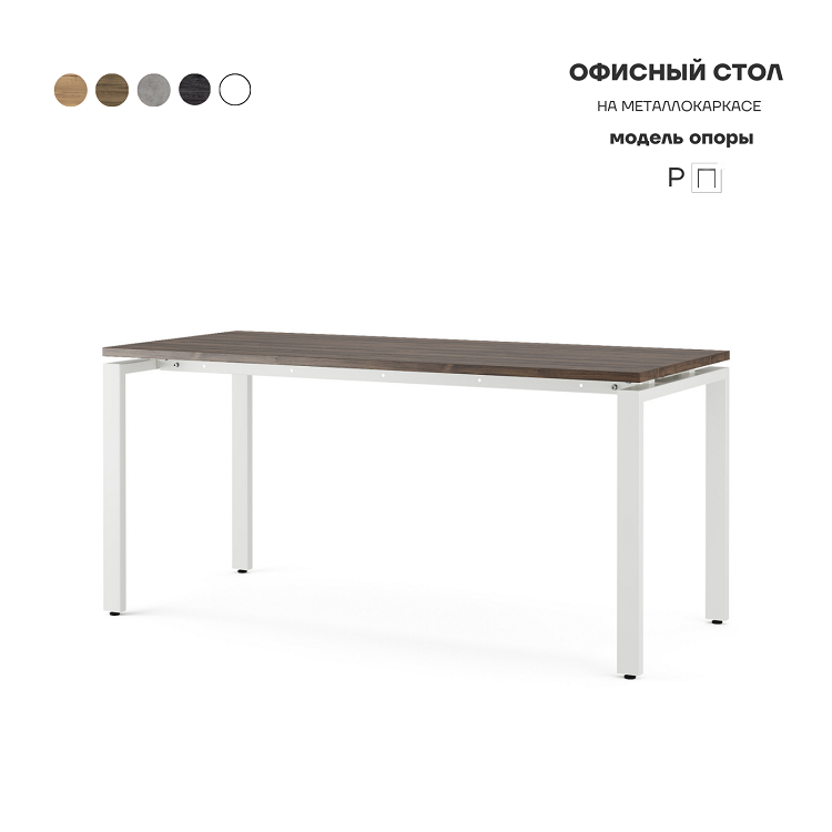 Стол офисный Kobor P-160/80 white/charlston