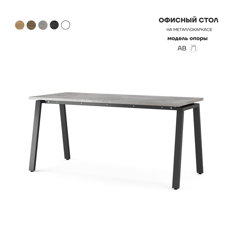 Стол офисный Kobor AB-160/80 black/chicago